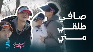 مسلسل كوري أجمل في السر الحلقة 17 لحيبان جونج هو و جو إيون رجعو كيتريناو فلغابة مع دراري