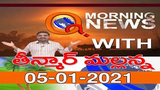 Morning News With Mallanna05-01-2021|| #TeenmarMallanna || #QNews || #QGroupMedia