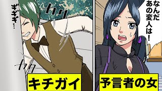 【ブラック企業】鬼畜な主人に、嫌がらせ常習犯のメイドのせいで精神的に追いやられ、電信柱に頭を突っ込み始めるやばい街の変人の未来【漫画】【漫画動画】【アニメ】