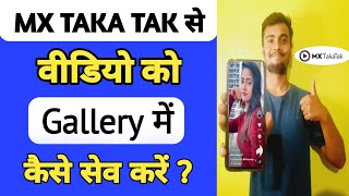 Mx Takatak Ki Video Gallery Me Kaise Save Kare || How To Save Mx Takatak Video In Gallery screenshot 4