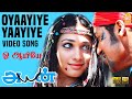 Oyaayiye Yaayiye ஓ.. ஆயியே  - HD Video Song | Ayan | Suriya | Tamannah | KV Anand | HarrisJayaraj