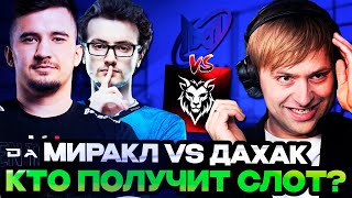 :      !   ? //   NIGMA vs CHIMERA