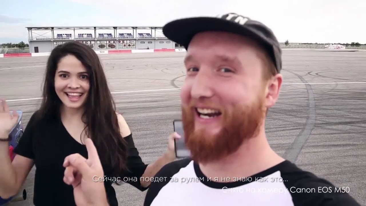 "Создавайте свои моменты с Canon" - Дрифтинг с Виктором Магдеевым