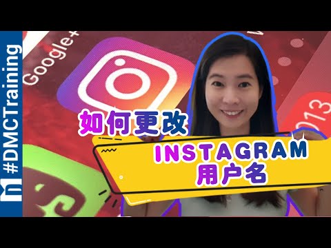 怎么改Instagram用户名