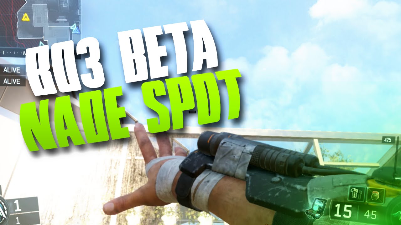 BEST NADE SPOT! - COMBINE NADE SPOT! - Call of Duty: Black Ops 3