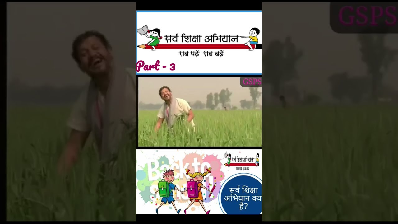 Part 3 Sab Padhe Sab Badhe viral education Part 3 Sab Padhe Sab Badhe viral education