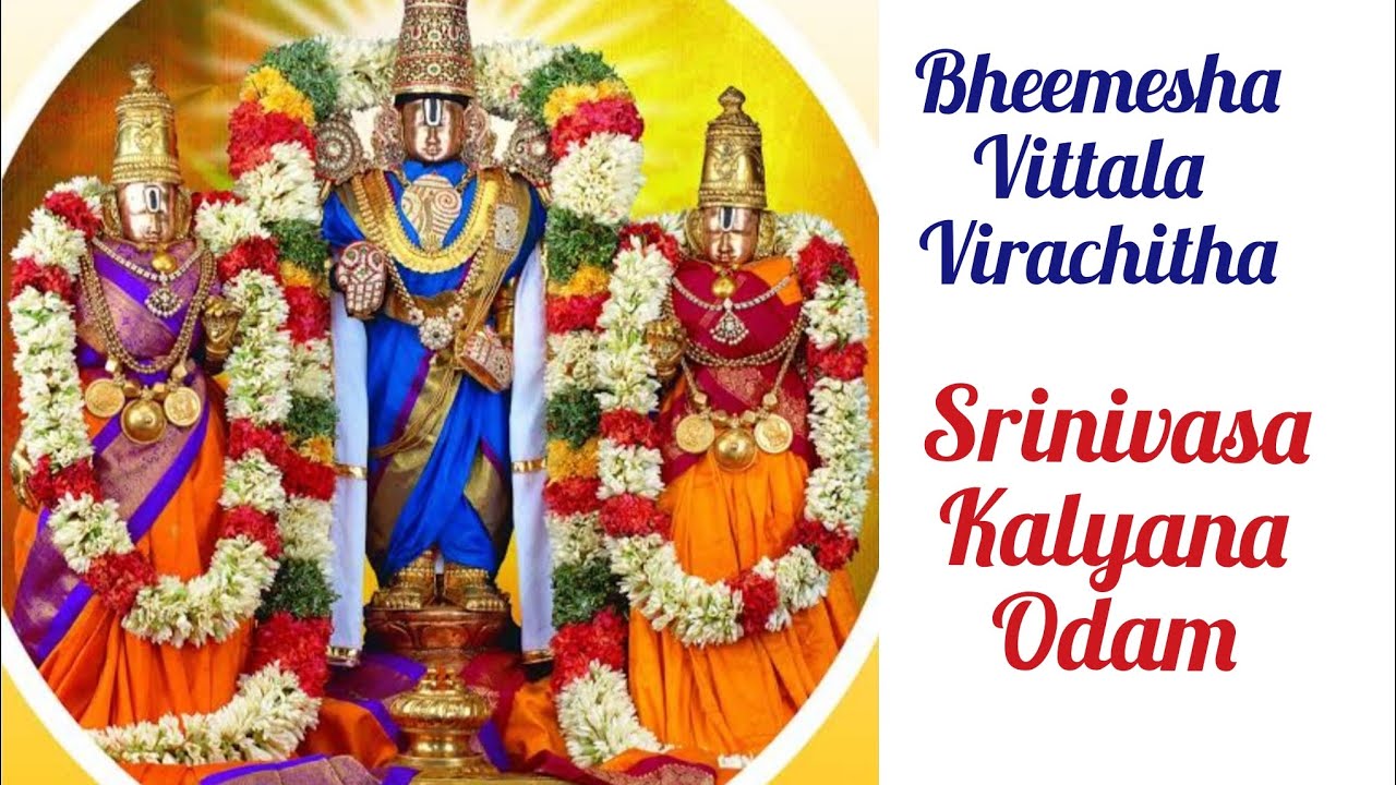 Srinivasa Kalyana Odam, Hari Guru Smarane YouTube