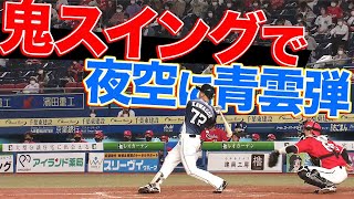 【豪快4号】川越誠司『鬼スイングで夜空に