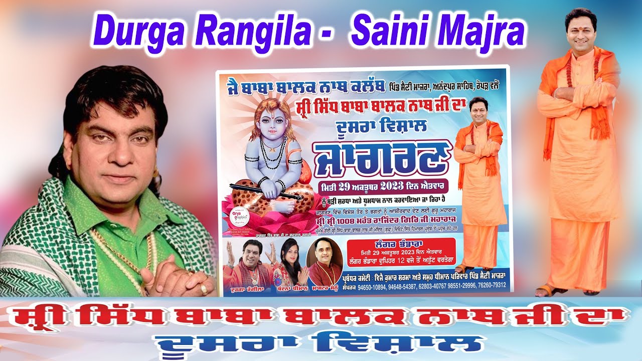 Live  Durga Rangila ||  2nd Vishaal Jagran - Saini Majra || Bandna Dhiman, Master Sonu || 29.10.2023