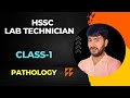 1 hssc lab technician class pathology