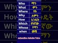 English To Amharic English To Amharic