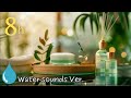 Relaxing Piano Music🌿 8 Hours: 3 tunes x 20 min, Massage music, Spa music - Water sounds Ver.