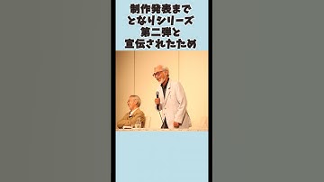 ジブリ映画『ホーホケキョとなりの山田くん』の面白い雑学　#shorts　#雑学
