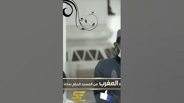 يوم يفر المرء من اخيه | تلاوة خاشعة | ياسر الدوسري