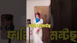 Miss Chocolate Miss Tooth Tiktok Funny Comments Reading Rc6