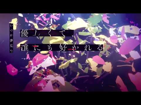 カンザキイオリ - あの夏が飽和する。2020ver　feat 鏡音レン・リン / ライブ風音響、立体音響