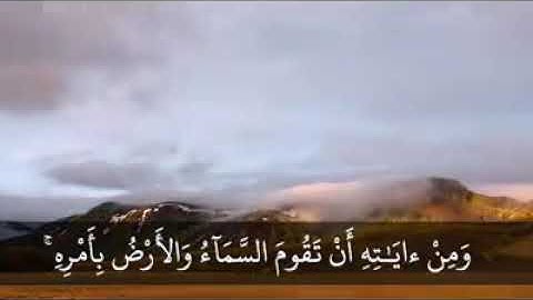 المنشاوي مقطع رهيب من سورة الروم