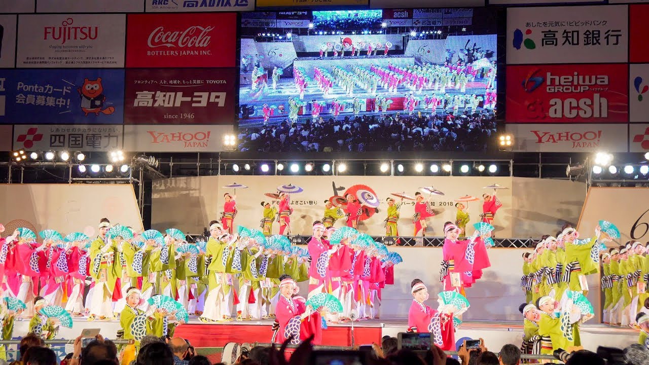 4K] ほにや 高知よさこい祭り 2018 前夜祭 - YouTube