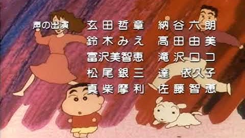 Crayon Shin-chan ED01 Theme with Subtitles