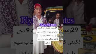 فیصل آباد: غریب رکشہ ڈرائیور کی عمر بھر کی کمائی لٹ گئی! 😭💔 #Faisalabad