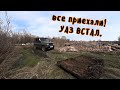 Первый и последний металлокоп. Заклинил двигатель причина не найдена.