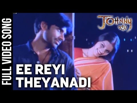 Ee Reyi Theyanadi Full Video Song | Johnny Video Songs | Pawan Kalyan, Renu Desai | Geetha Arts