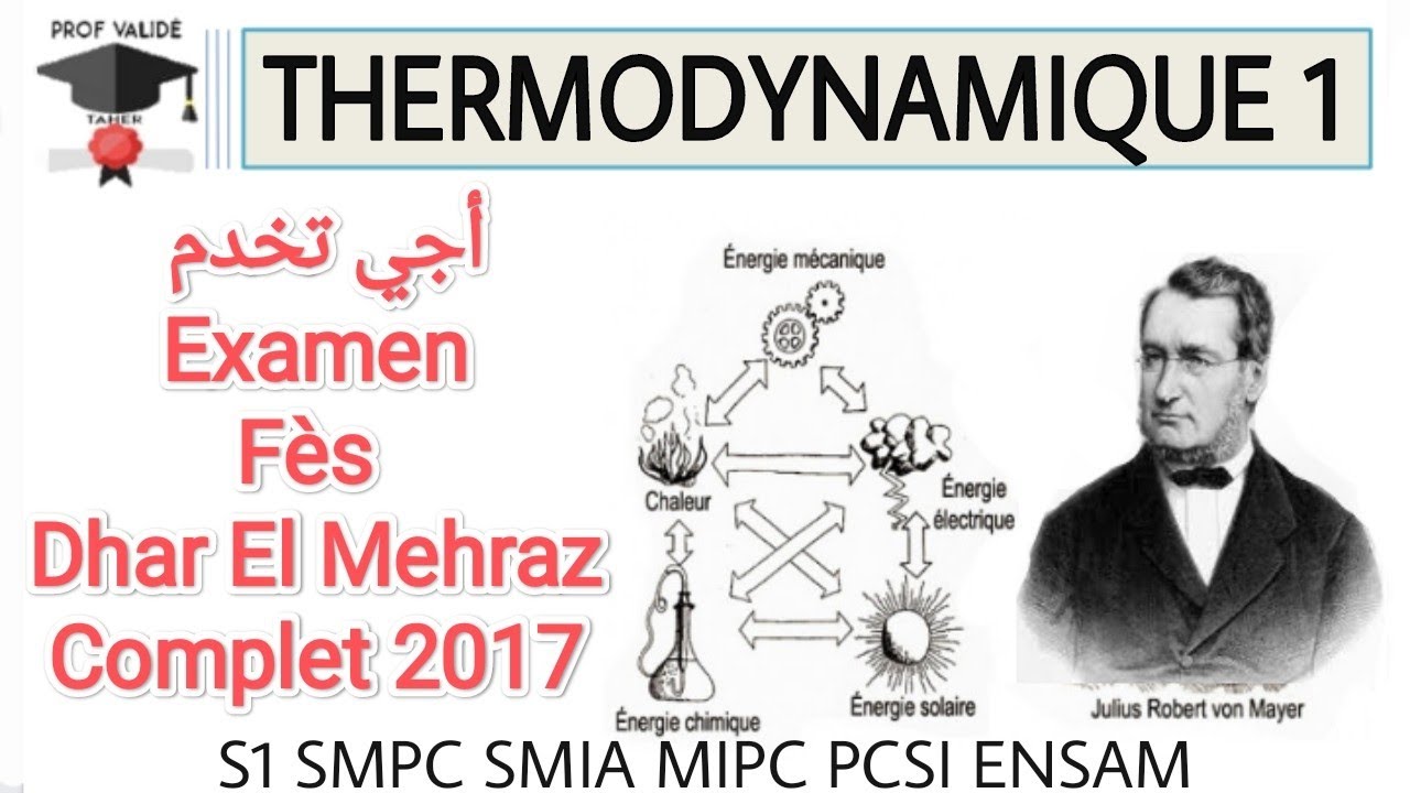 Examen thermodynamique Fès Dhar El Mehraz 2017 Corrège complet S1 SMPC SMIA ( contrôle )