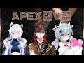 【Apex】APEX亞V盃 ! 來比賽囉 ~~戰地記者篇~~~ ft. @relive_lupo5823 @relive_single4995 【歐妲/惡獸時代】