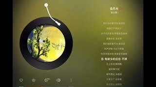 @小辮儿張雲雷 #張雲雷 #追月光 20251006 #新歌 #中秋節快樂 