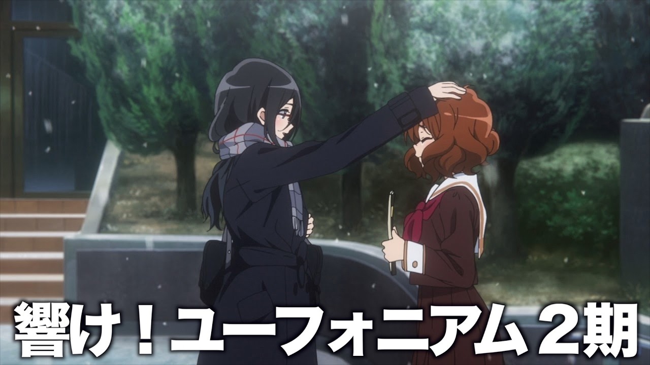 アニメ「響け！ユーフォニアム」2期全話【はじめ副音声】