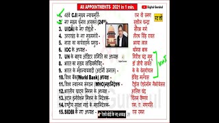 Important  APPOINTMENTS  2021 ||नियुक्त 2021||Current affairs 2021 hindi ||#Shorts