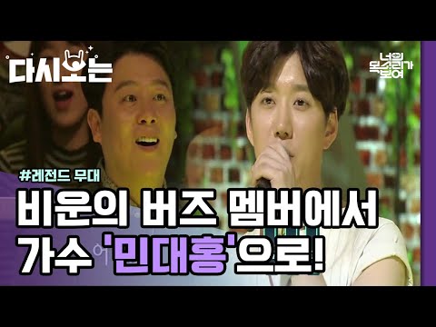 원곡 가수도 푹 빠지게 만든 레전드 실력자, 역시 前버즈 멤버 민대홍! 꿀덩어리 그 자체 달달 보이스로 부른 '너의 집 앞에서' | #다시보는_너의목소리가보여2 | #Diggle