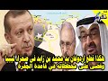 هكذا قطع اردوغان يد محمد بن زايد في صحراء ليبيا وقضى عليه في قاعدة الجفرة الاستراتيجية