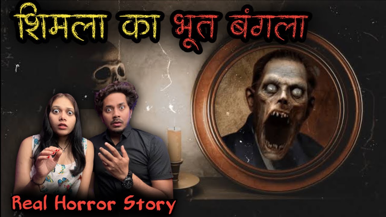 Shimla Haunted Bungalow Real Horror Story 😱 | शिमला का भूत बंगला | सच्ची भूतिया कहानी | Bloody Vibe