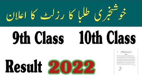 Result 2022 | 9th Class Result 2022 | 10th Class Result 2022 | Faisalabad Board | Bise Faisalabad |