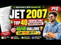 JET 2007 PYQ Quiz 🔥 | Top 40 Agriculture Questions | Agriculture With Rakesh Sir