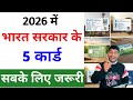 2026 में हर नागरिक के पास होने चाहिए ये 5 Important Government Cards | Scheme Process