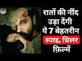 Top 6 Best  Spy Thriller Bollywood Movies | Bollywood Movies Based On Terrorism | FIlmy Counter