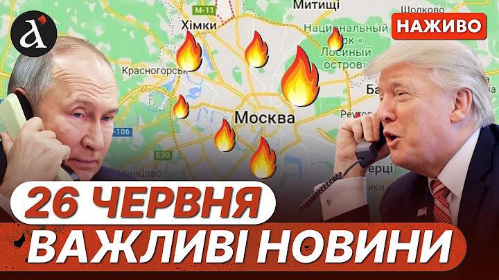 ⚡️ВИБУХИ В МОСКВІ❗️Спецборт РФ прибув до США❗️Новини 26 червня