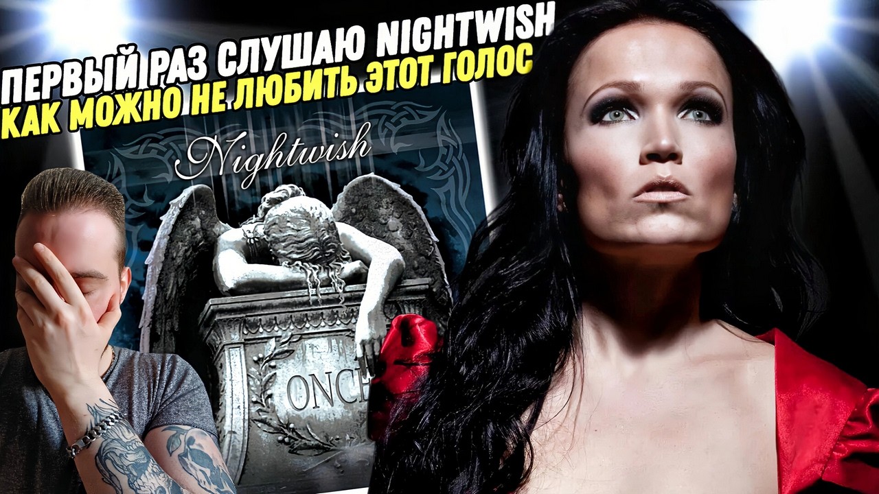 Реакция на альбом 