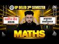 UP DELED 3rd Semester Maths Class - 1 नई शुरुवात🔥| Deled 3rd Semester Maths Classes | Shubham Pathak