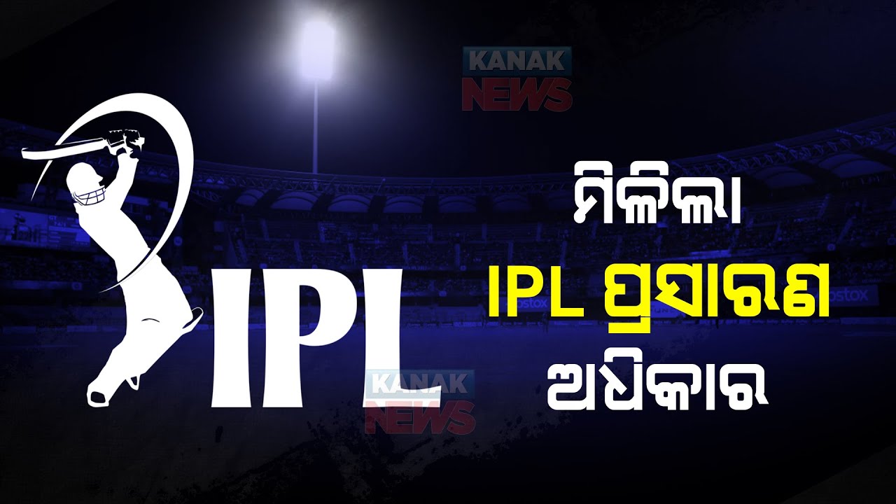IPL Media Rights Auction 2022: Bidding Over For Broadcast And Digital ...