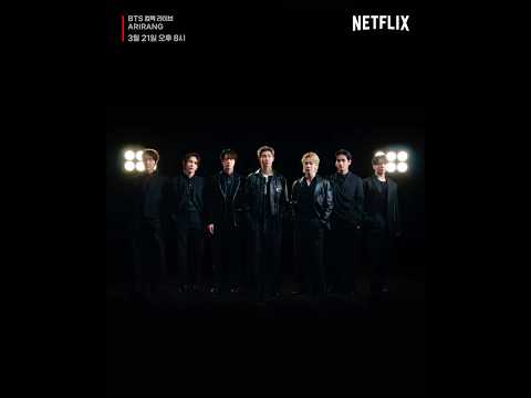 우리가 가장 기다리던 그날 | BTS 컴백 라이브: ARIRANG