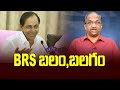 Prof K Nageshwar's Take: Factors that favour BRS