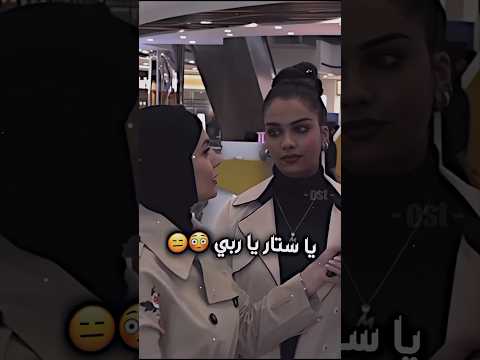 فاطمة قيدار مقطع يبكي الصخر على الصداقة