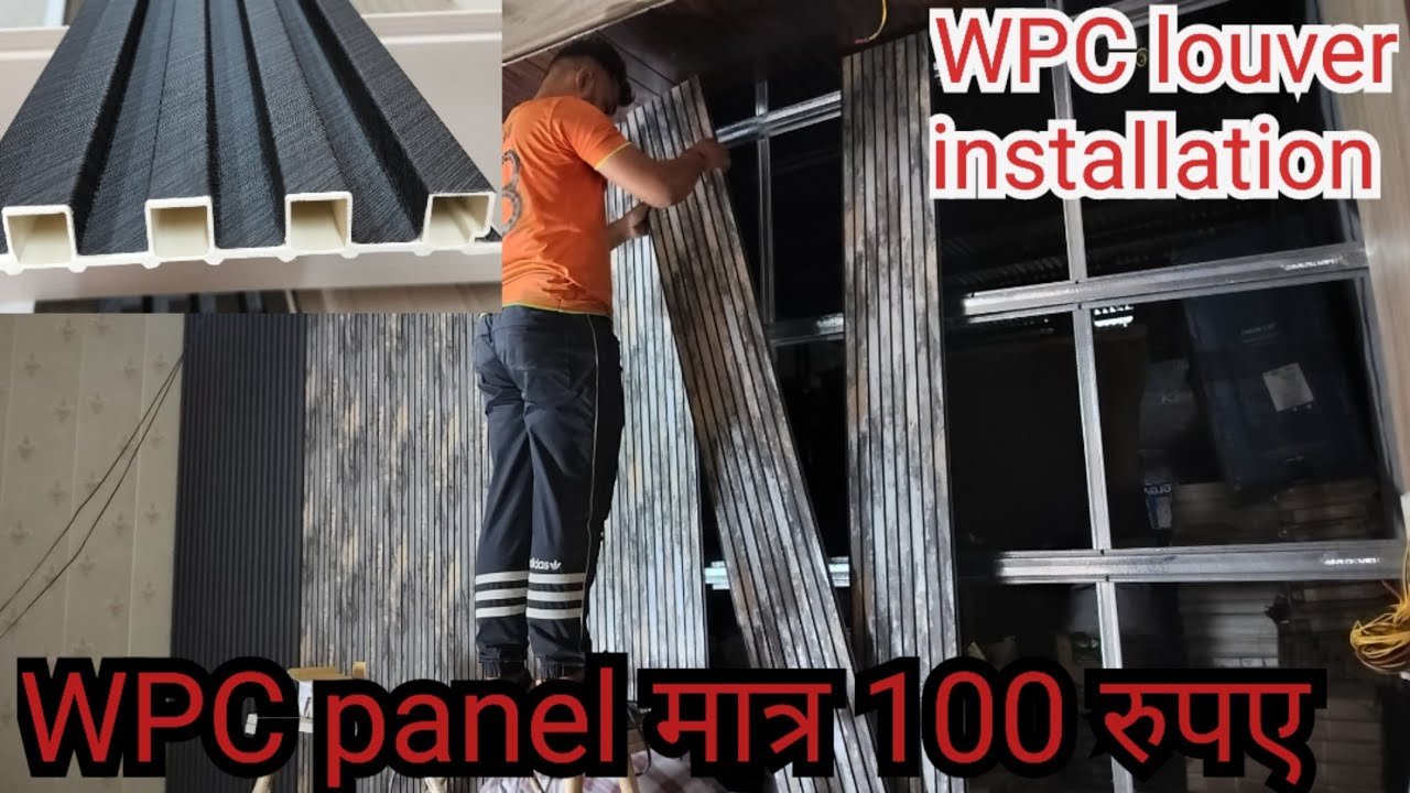 how to installation WPC louver panel | WPC louver panel design 2023 ...