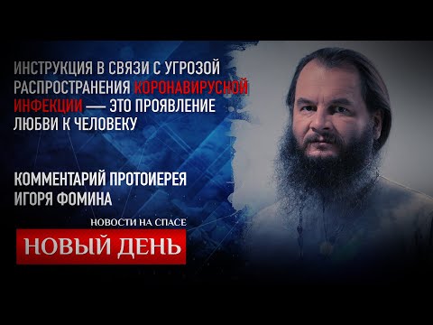 ИНСТРУКЦИЯ В СВЯЗИ C УГРОЗОЙ РАСПРОСТРАНЕНИЯ КОРОНАВИРУСНОЙ ИНФЕКЦИИ–ЭТО ПРОЯВЛЕНИЕ ЛЮБВИ К ЧЕЛОВЕКУ