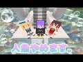 【Minecraft物語】人魚やめます。PART３～海中トンネル～【にこたま】