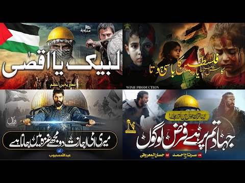 Heart Touching Nasheed Kash Main Yaro Palestine Ka Basi Hota