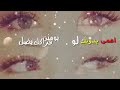 دكتوري مالي العين قلي خبر مو زين